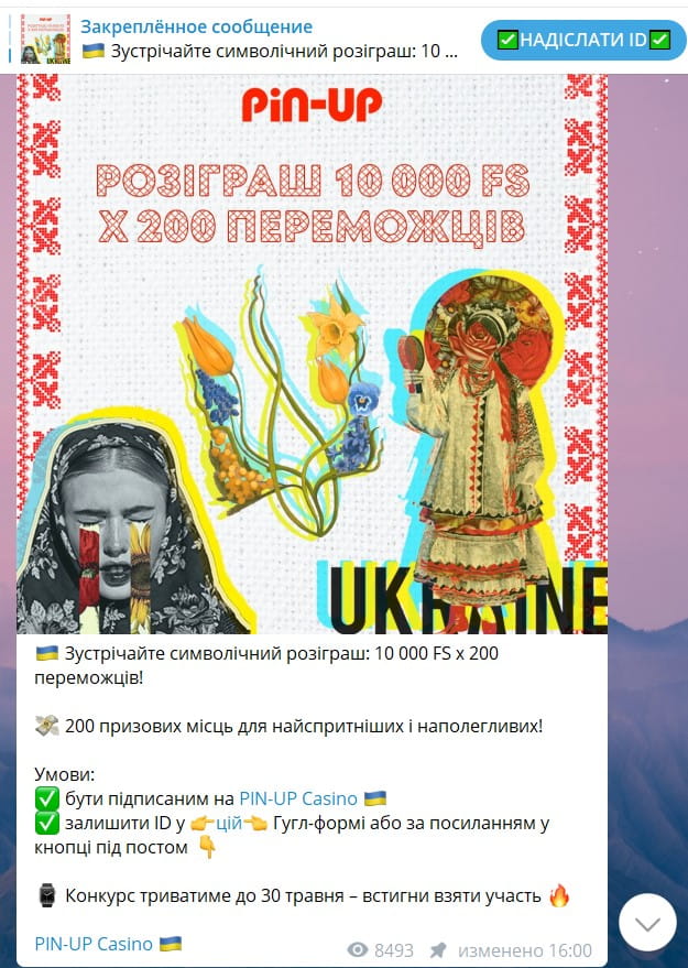 10 непростимих гріхів пинап казино украина