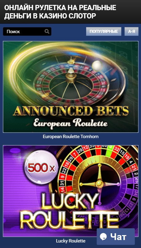 Рулетка онлайн-казино