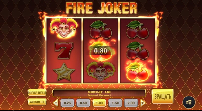 Выигрыш в автомате Fire Joker