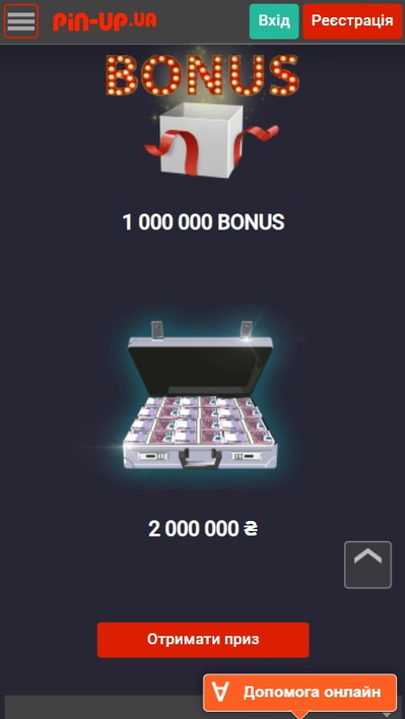 Бонусы Пин Ап казино