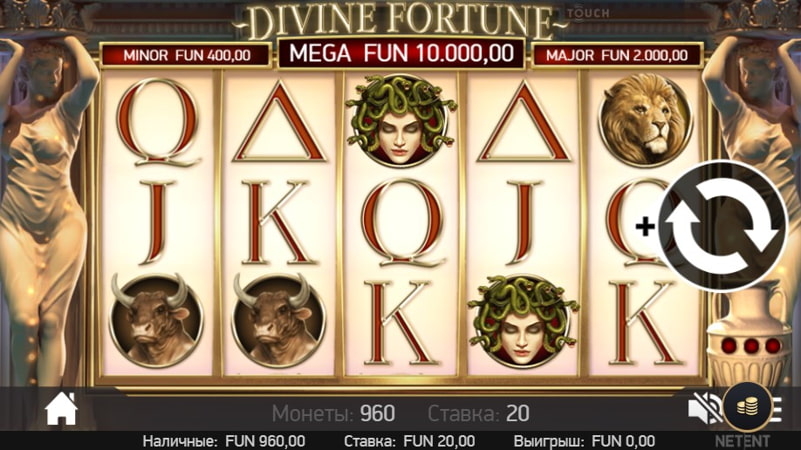 Игровой аппарат казино Divine Fortune с джекпотом
