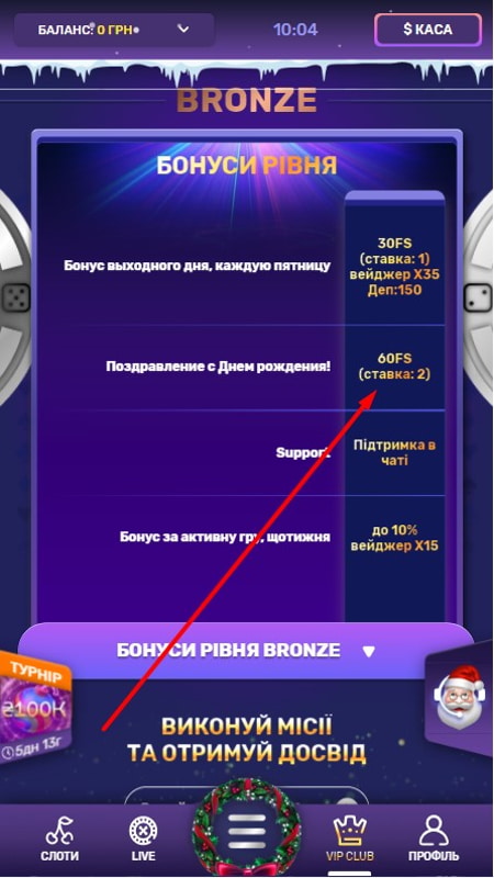 Бездепозитный бонус Ферст казино