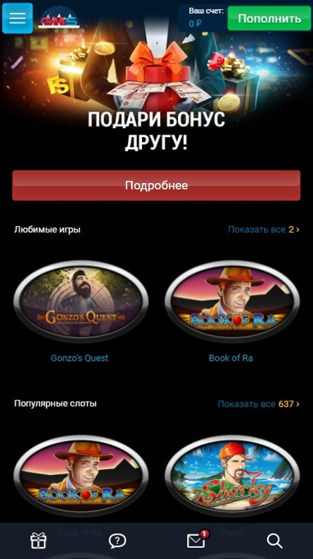 Мобільна версія онлайн казино Імператор