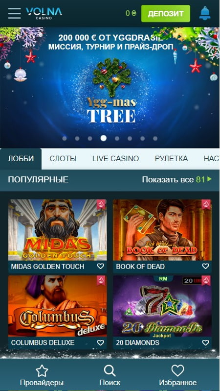 Мобільна версія Volna Casino