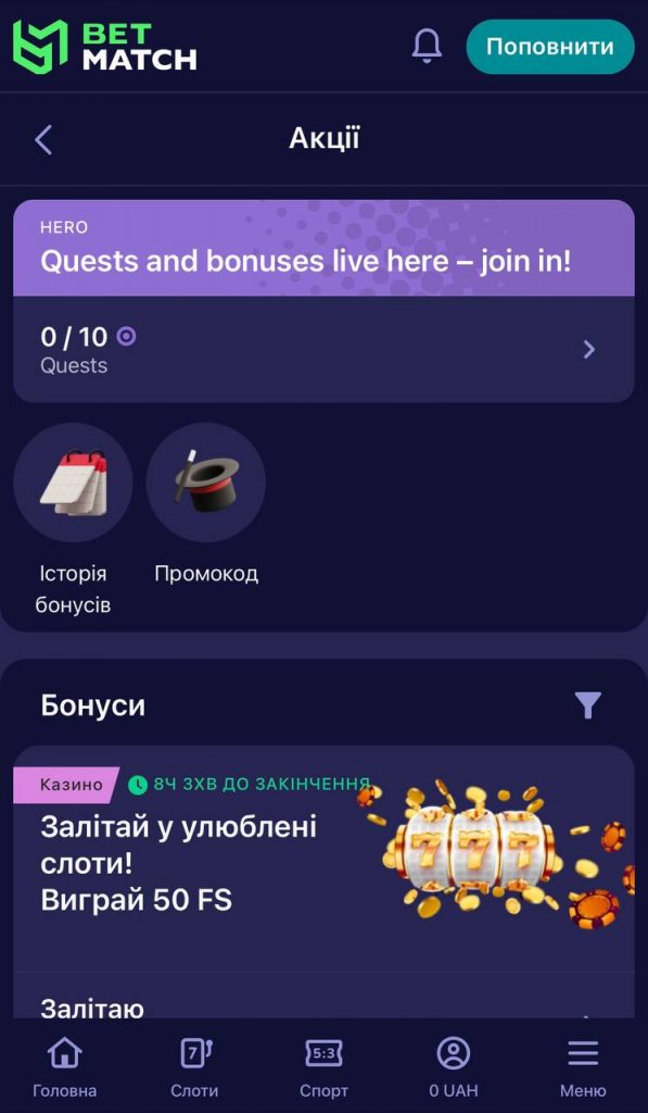 Betmatch казино акції